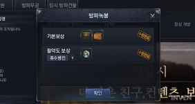 [천애명월도] 거점 보유한 연맹에 혜택 제공! 5가지 강호기보 정보