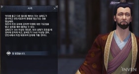 [천애명월도] 거점 보유한 연맹에 혜택 제공! 5가지 강호기보 정보