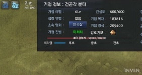 [천애명월도] 거점 보유한 연맹에 혜택 제공! 5가지 강호기보 정보