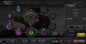 [블레스 모바일] 최종 목표는 10단계 개방! 고대의 서, 어떻게 올리면 좋을까?