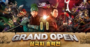 유주게임즈코리아, 삼국지 게임 그랑삼국 양대 마켓 출시