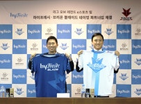 브리온→하이프레시 블레이드, 한국야쿠르트와 네이밍 파트너십 체결