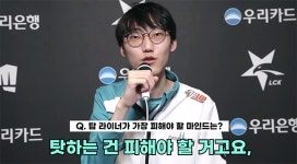 [영상 인터뷰] "남 탓하지 말지어다" 너구리가 알려주는 탑 마인드