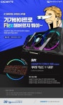 제이씨현, 기가바이트 RTX 2070 SUPER 대상 게이밍 키보드 사은 행사 진행
