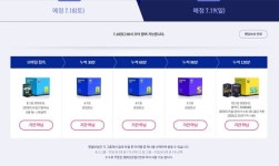 [피파온라인4] 모바일 접속, PC 120분이면 풀참여! 썸머 페스타 버닝 예고