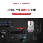 닉스올라운드홈플러스연수 | [XENICS] 제닉스, 전국 홈플러스 매장에 입점