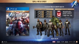 마블 어벤져스 한국어판, 8월 13일부터 예약판매 개시