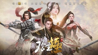 신스틸러, 무협 MMORPG 신작 ‘강호: 극’ 정식출시