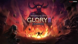유엘유게임즈 신작 글로리2: 다크니스, 사전예약 실시