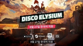 이제 한글로 즐기세요! 디스코 엘리시움, 공식 한국어화 적용