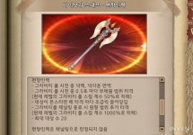 [트리 오브 세이비어] 텔하르샤 프리 던전 보스 등장! 바이보라 무기와 루시페리 장신구도 추가되다
