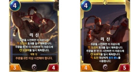 [레전드 오브 룬테라] 이쿠! 패치로 주인공 된 아이오니아-타곤 리 신 덱