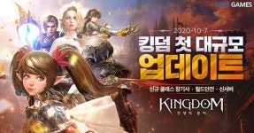 파우게임즈, 킹덤 : 전쟁의 불씨 1차 대규모 업데이트 사전예약 개시