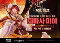 가디언 테일즈, 서비스 100일 기념 개최 및 신규 캐릭터 미야 추가