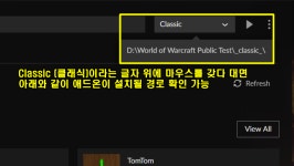 [와우] 확장팩과 클래식 애드온 관리, 이제 '오버울프 앱'을 사용하세요!