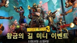 보더랜드3, 전설 장비 획득 가능한 ‘황금의 길’ 이벤트 진행