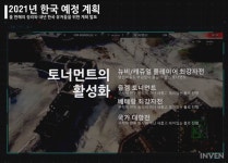 [월드오브탱크] 2021년 로드맵 및 시상식 진행! 월드 오브 탱크 2020 커뮤니티 어워즈