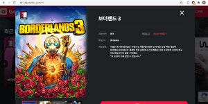 [리뷰] 사무용 노트북으로 보더랜드3가 가능해? KT 게임박스로 돌려본 보더랜드3