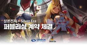 삼본전자, 미소녀 ARPG 무진전기 퍼블리싱 계약 체결