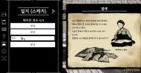 [인디인벤] 한국을 그릴 게임을 기다리며