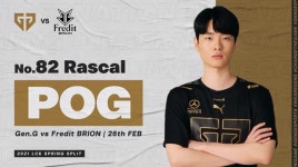 [LCK 스프링] 더 먼 곳을 향하는 라스칼의 속마음