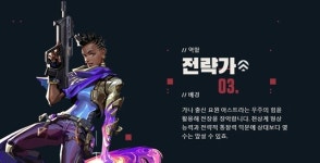[발로란트] 에임이 나빠도 할 수 있다? 신규 요원 아스트라 추가! ACT2 업데이트
