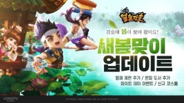 열혈강호 for kakao, 새봄맞이 업데이트 실시