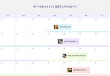 [테라] 고급 이상 파트너 등장 확률 증가! PC방 혜택 강화, 출석 이벤트 진행