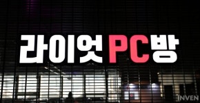 [Omen] 휴업 중인 롤파크, OMEN PC로 업그레이드 중! 라이엇 PC방 탐방기