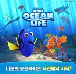 선데이토즈, 니모의 오션라이프 사전예약 시작