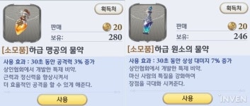 [그랑사가] 준과 카르트를 키워라?! 7 챕터 보스전 공략