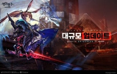 챕터8 오픈-아미야 클래스 체인지, 명일방주 30일 업데이트 예고