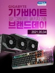 제이씨현시스템, GIGABYTE 업! 그레이드 패키지 기획전 진행