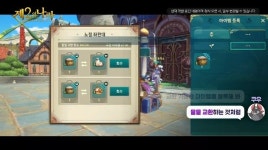 제2의 나라, 게임 내 확률, 인게임에서 바로 볼 수 있다