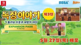 목장이야기 올리브 타운과 희망의 대지 익프팬션 패스 3탄