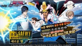 블리치: 브레이브 소울, 소설 SAFWY 콜라보 소환 개최