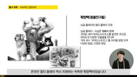 [NDC2021] 독특한 인디 게임이 살아남는 방법