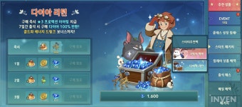 [제2의 나라] 업적으로 다이아 획득 가능! 제2의 나라 다이아 효율적으로 쓰는 법