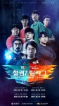 TEN 철권7 팀 리그 B조 경기 종료... AF-성남 ROX 4강 승자조 진출