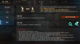 신규 캐릭터 사신 및 그림리퍼 서버 추가! 리니지M 4주년 업데이트