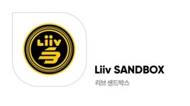 부산이스포츠경기장, 샌드박스 게이밍 팬 이벤트 개최