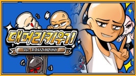 [인디인벤] 모바일 방치형 게임 대머리키우기:자라나라 머리머리! 정식 출시