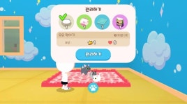플레이투게더 카메라, 펫 관리 추가로 더 편해졌다