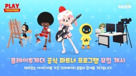 플레이투게더 카메라, 펫 관리 추가로 더 편해졌다
