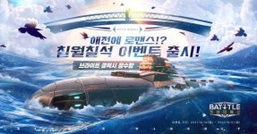 스페셜게임즈, 정상대해전 칠월칠석·광복절 이벤트 개최