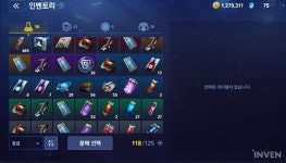 [마블 퓨처 레볼루션] 창고? 추출? 분해? 효율적인 아이템 정리 방법!