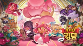쿠키런: 킹덤, 타올라라! 열정의 홀리베리 왕국 업데이트