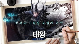 룽투코리아, 판타지 무협 MMORPG 태왕: 가람의 길 사전예약