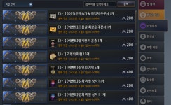 [검은사막] 불타는 달빛의 블랙스톤, 마일리지 2배... 집 PC방 이벤트는 24일까지