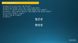 매드월드, 왜 HTML5에 딥다크한 MMORPG를 담았을까